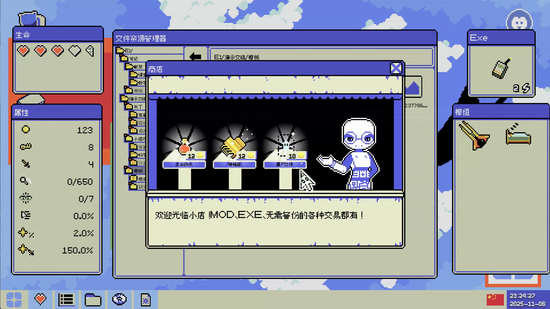 病毒识别:拯救系统/Identifile: Desktop Dungeon 病毒识别:拯救系统/Identifile: Desktop Dungeon