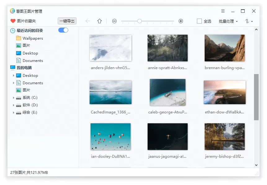 2345看图王v10.8.1.9698精简版-互为学习资料库