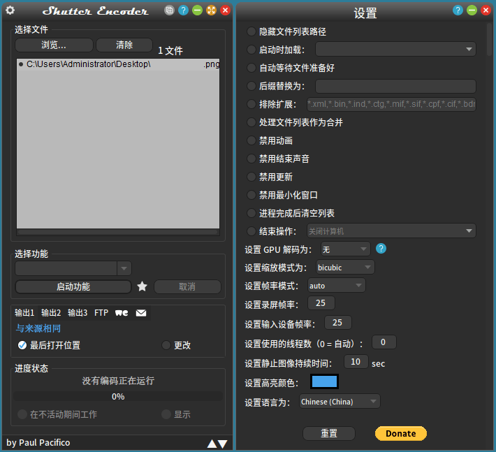 Shutter Encoder多媒体转换v18.6-互为学习资料库
