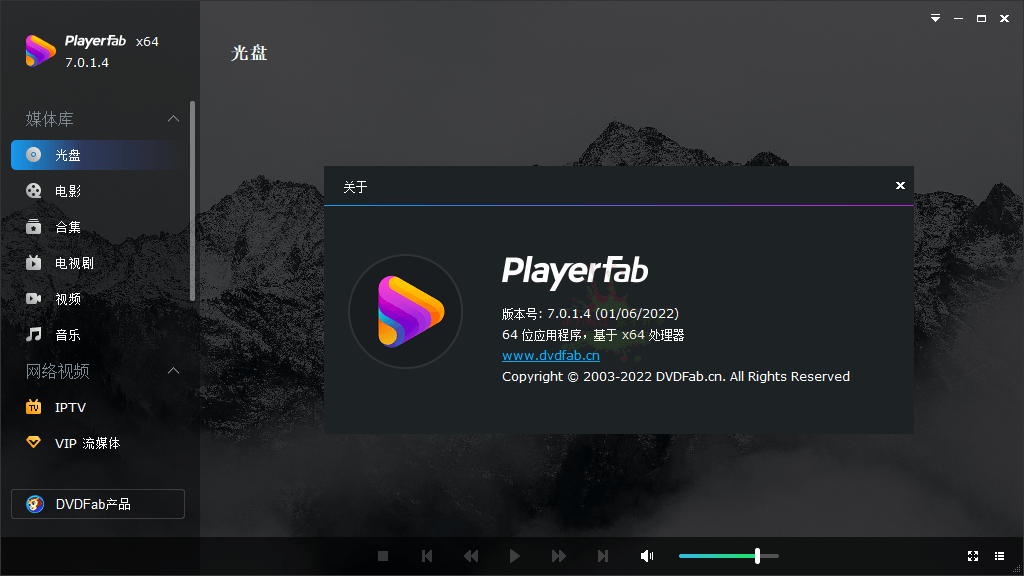 DVDFab Player v7.0.5.3中文版-互为学习资料库