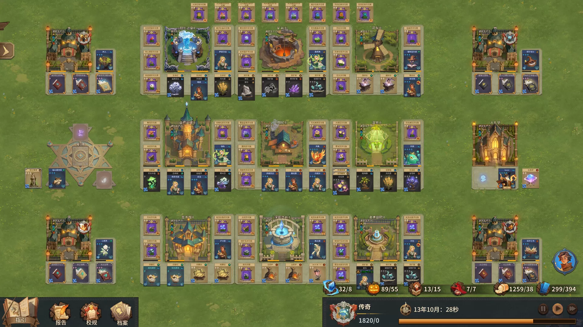 巫师与学徒/Arcana Academy