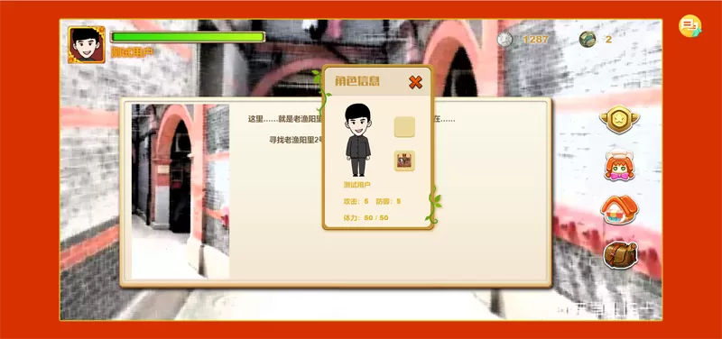 PHP红色党史教育网页小游戏源码-互为学习资料库