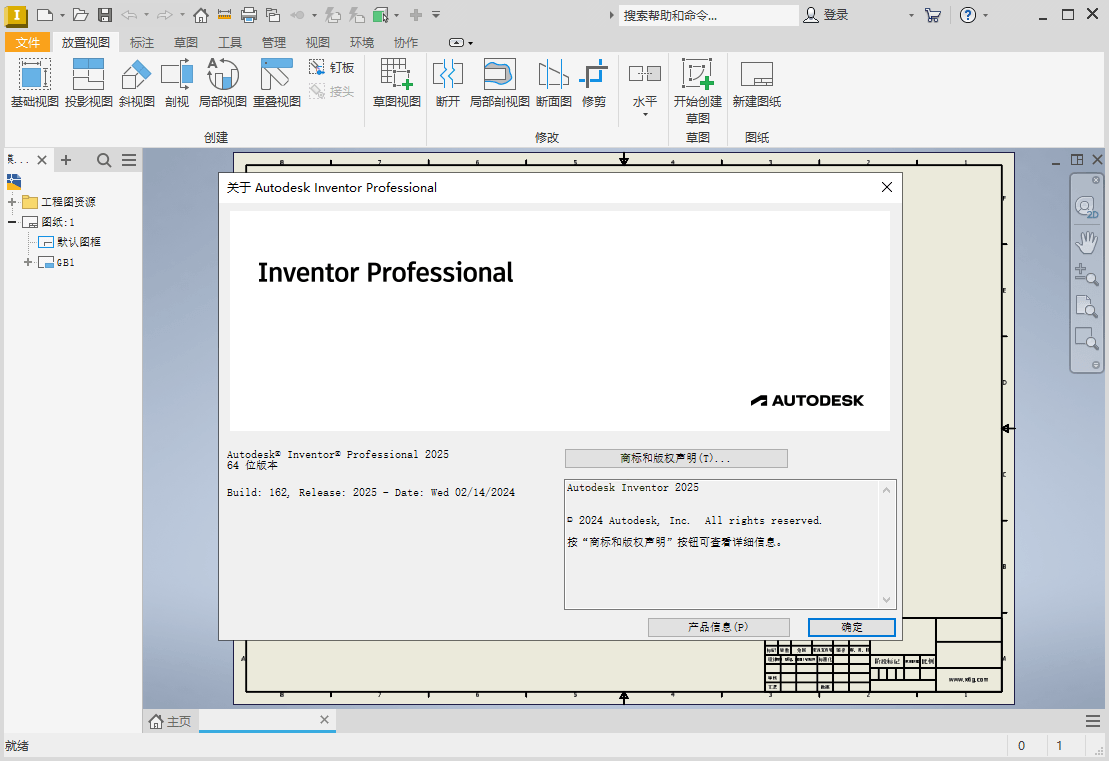 Inventor Professional 2026.0中文版-互为学习资料库