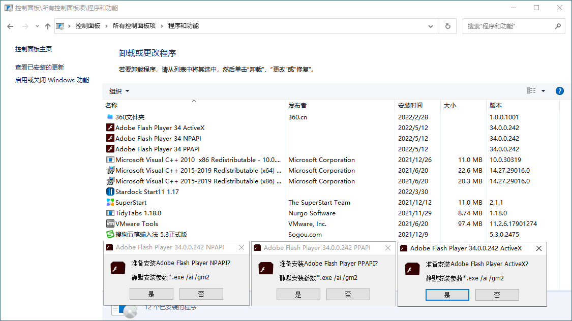 Adobe Flash Player v34.0.0.325特别版-互为学习资料库