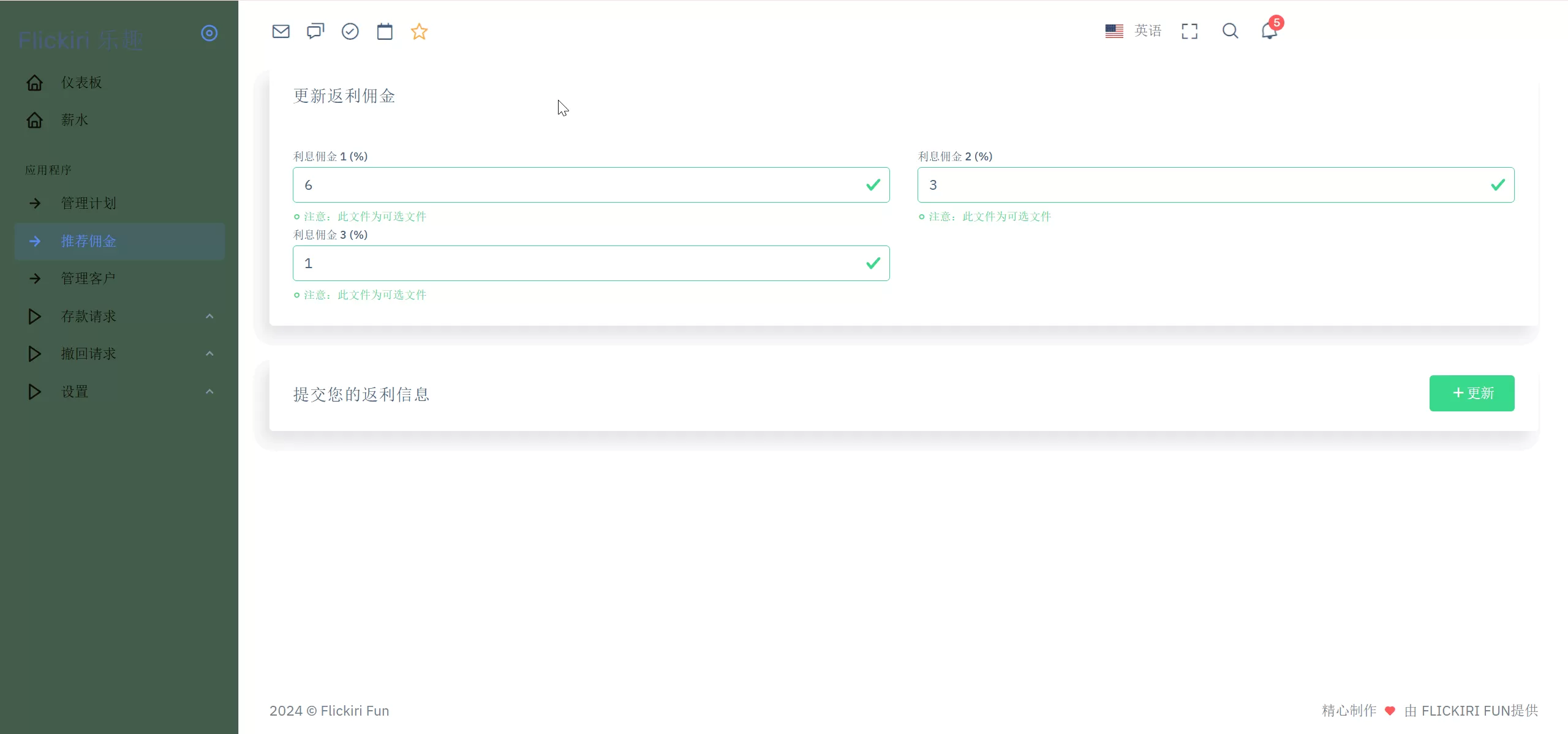 Flickiri Fun海外电影投资理财源码 影视理财类源码