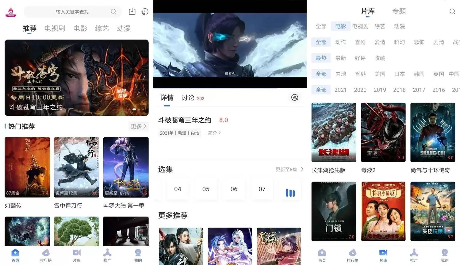 安卓火龙果影视v2.2.3绿化版-互为学习资料库