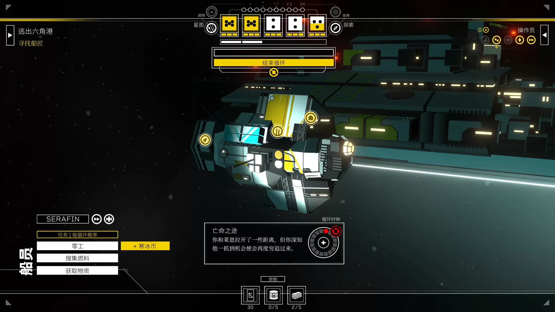 深空梦里人2:逐星之旅/Citizen Sleeper 2: Starward Vector 深空梦里人2:逐星之旅/Citizen Sleeper 2: Starward Vector