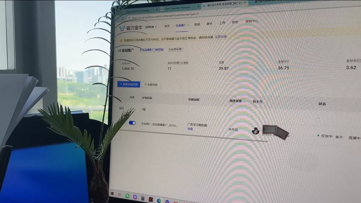 万三·快手短视频带货-互为学习资料库