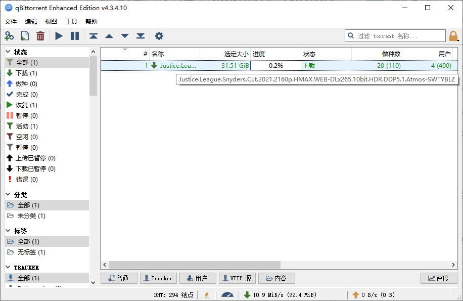 qBittorrent v5.1.1.10增强便携版-互为学习资料库