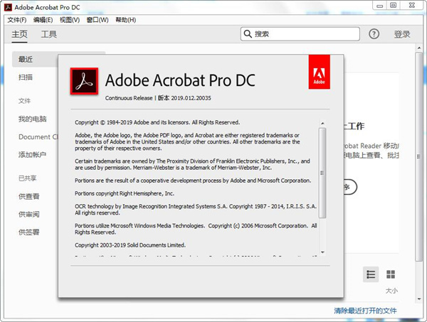 Acrobat Pro DC 2025.001.20813绿色版-互为学习资料库
