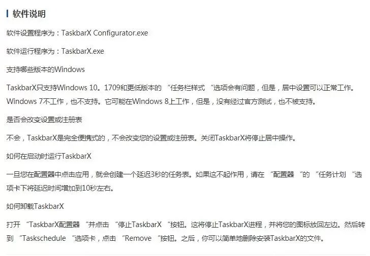 任务栏增强工具v1.75中文版-互为学习资料库