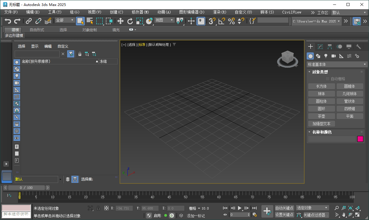 Autodesk 3DS Max 2025.2-互为学习资料库