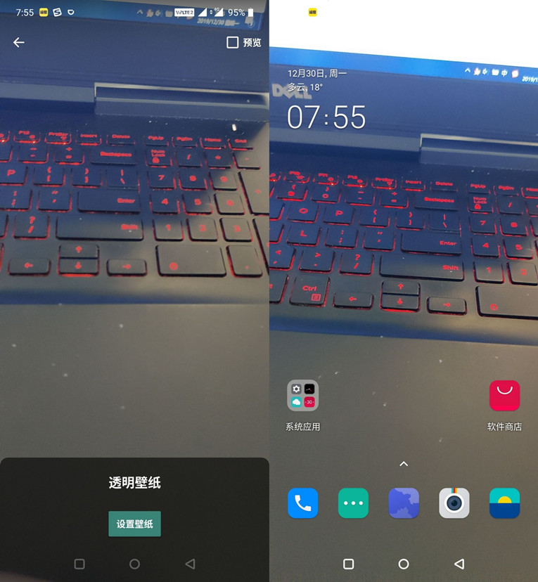 抖音很火的安卓版透明壁纸-互为学习资料库