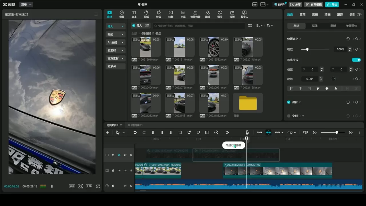 星创·剪映电脑版思维案例课(更新11月)-互为学习资料库