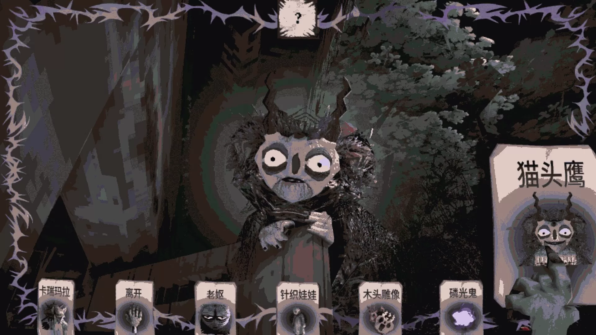 卡瑞玛拉：枯肢之下/CARIMARA: Beneath the forlorn limbs