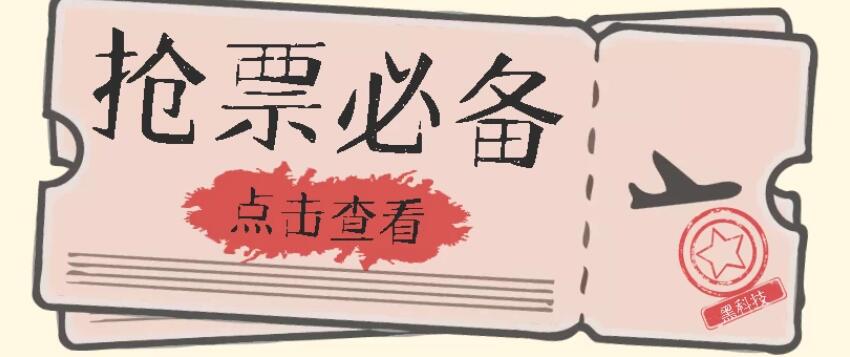 Bypass抢票助手,无需加速助力,可批量抢票-互为学习资料库