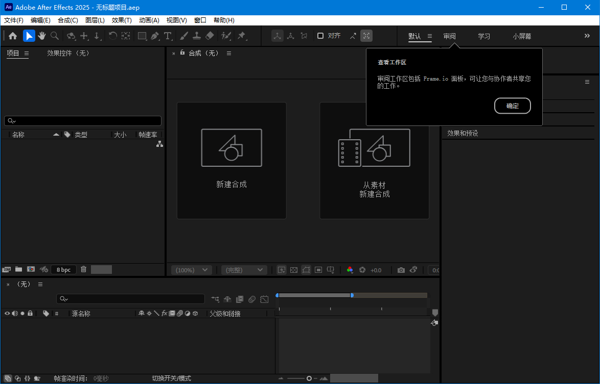 Adobe After Effects 2025 v25.1.0-互为学习资料库