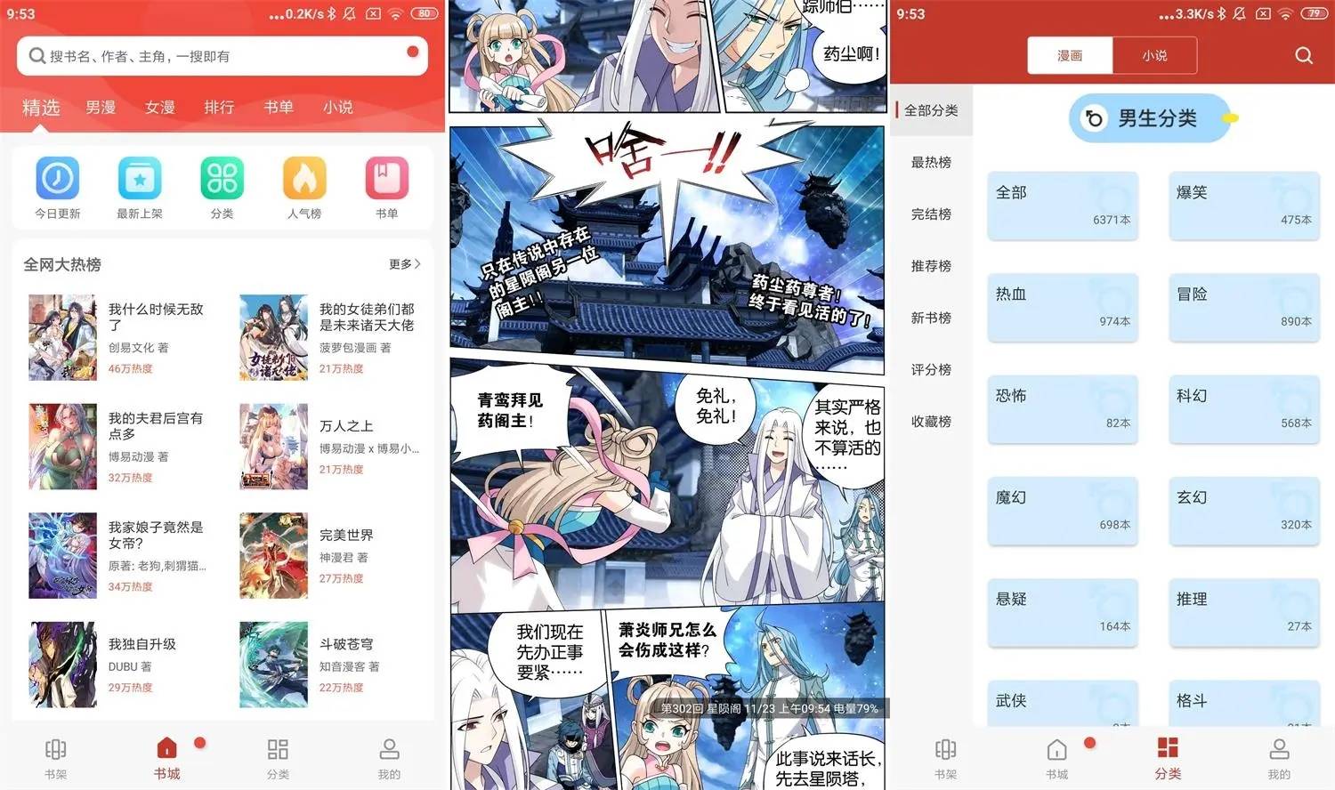 安卓版漫画铺v191.67绿化版-互为学习资料库