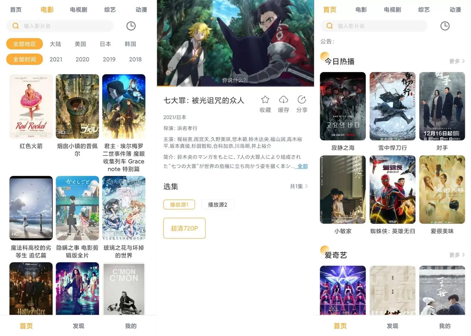 安卓黑豹影视v1.0.34绿化版-互为学习资料库