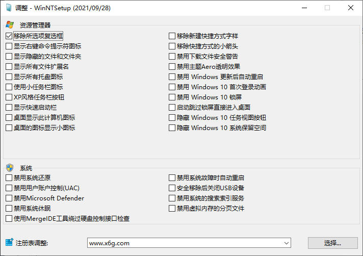 WinNTSetup v5.4.1单文件版