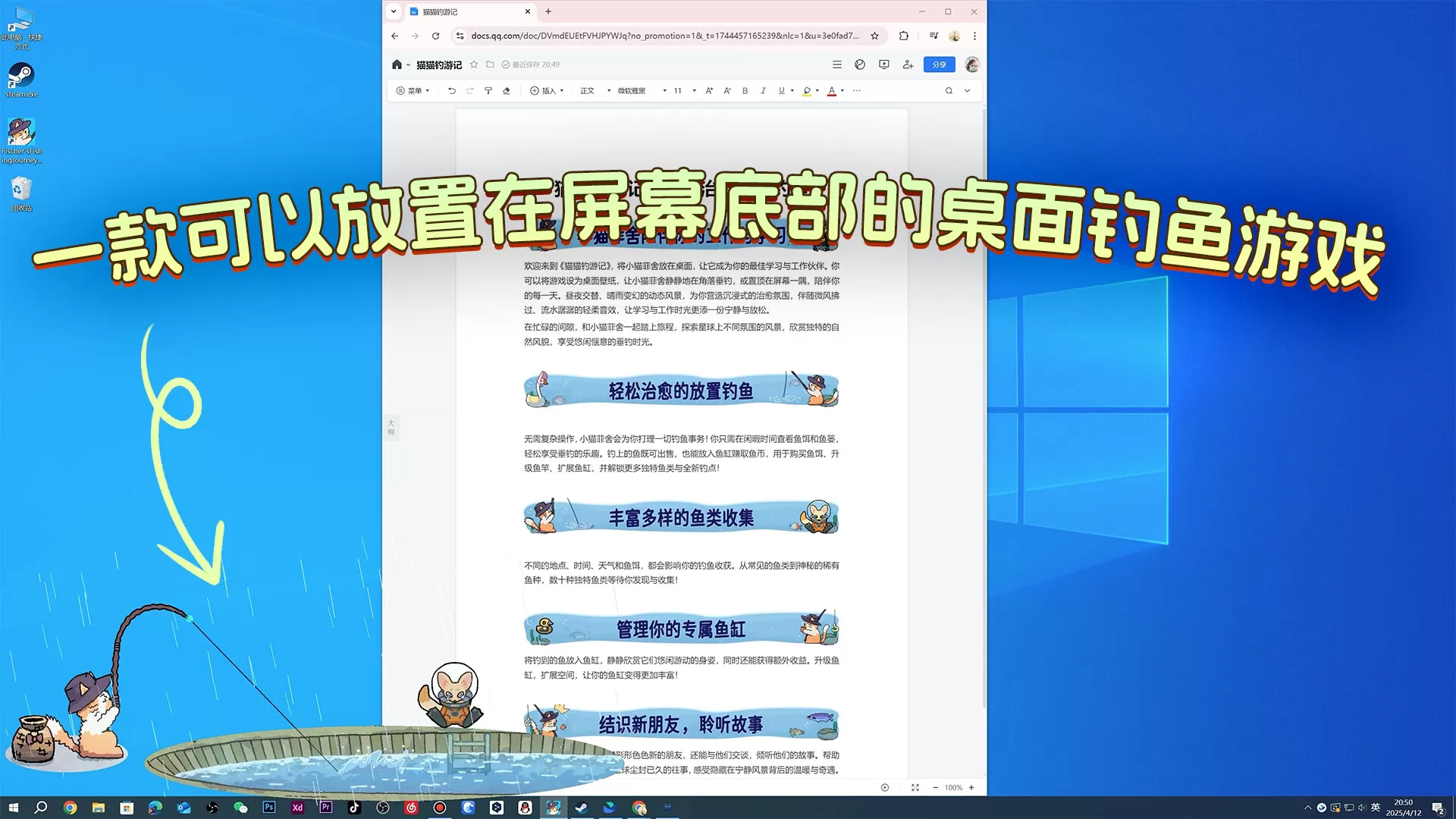 猫猫钓游记/Fischer's Fishing Journey 猫猫钓游记/Fischer's Fishing Journey