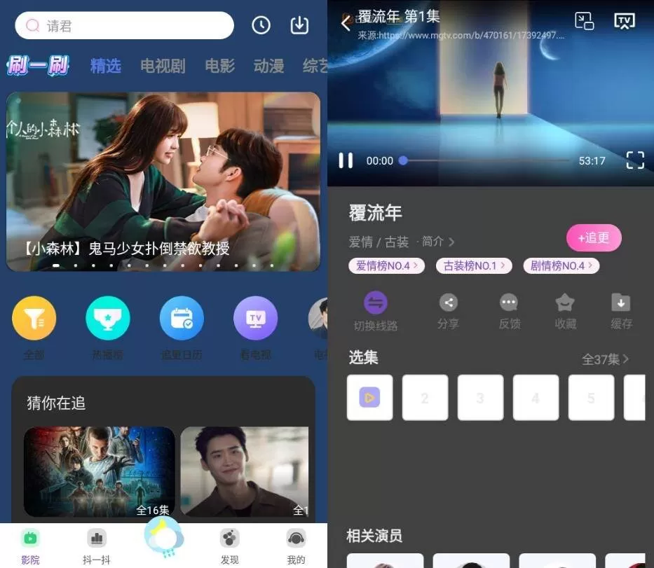 安卓完美影视大全v1.7.6纯净版-互为学习资料库