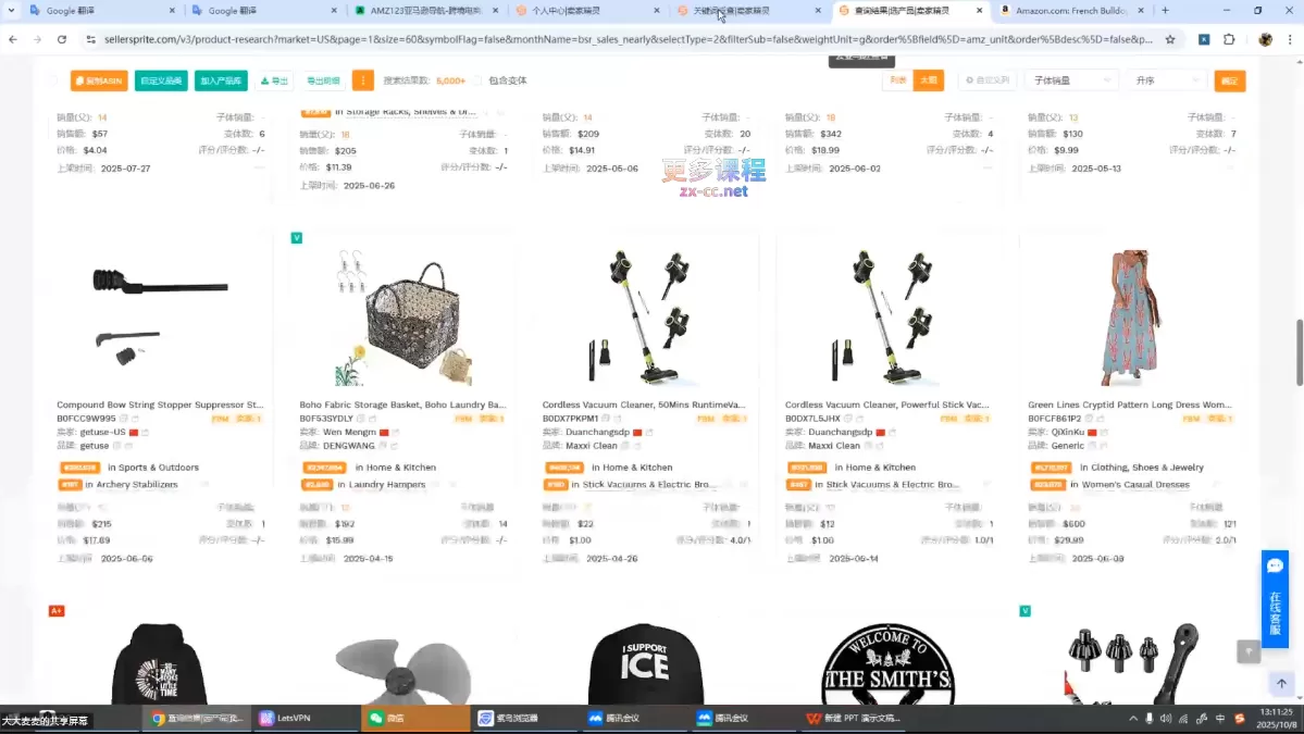 张景老师·亚马逊从0到1选品课程-互为学习资料库