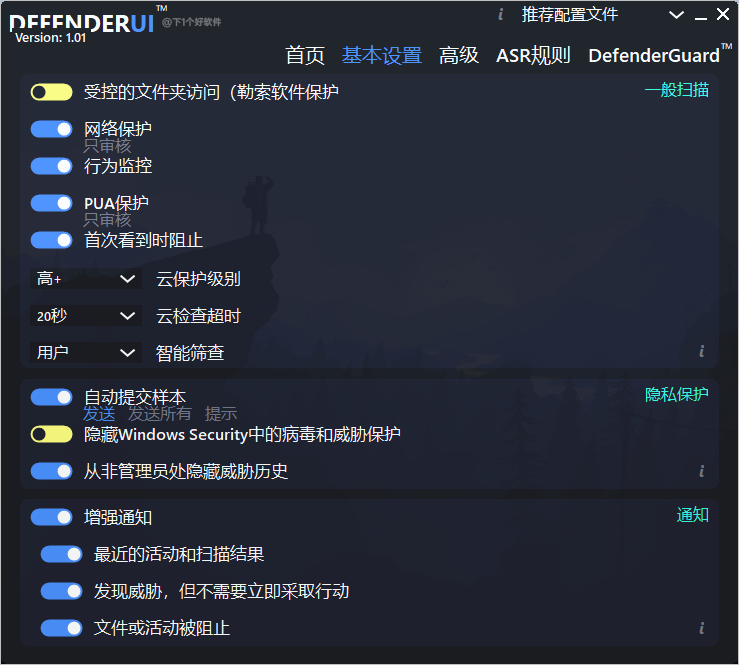InstallDefenderUI v1.30中文版-趣奇资源网-第6张图片 InstallDefenderUI v1.30中文版-趣奇资源网-第6张图片