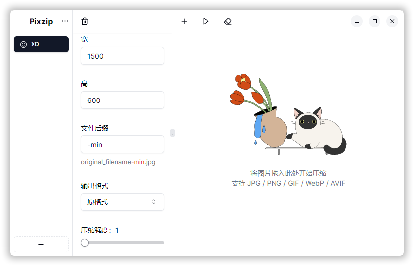 图片压缩PixzipLite v2.1.5-互为学习资料库