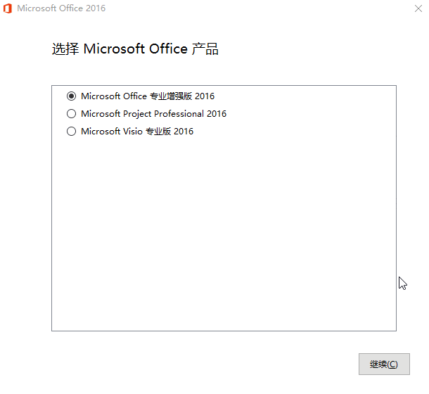 微软Office 2016 25年9月授权版-趣奇资源网-第4张图片 微软Office 2016 25年9月授权版-趣奇资源网-第4张图片