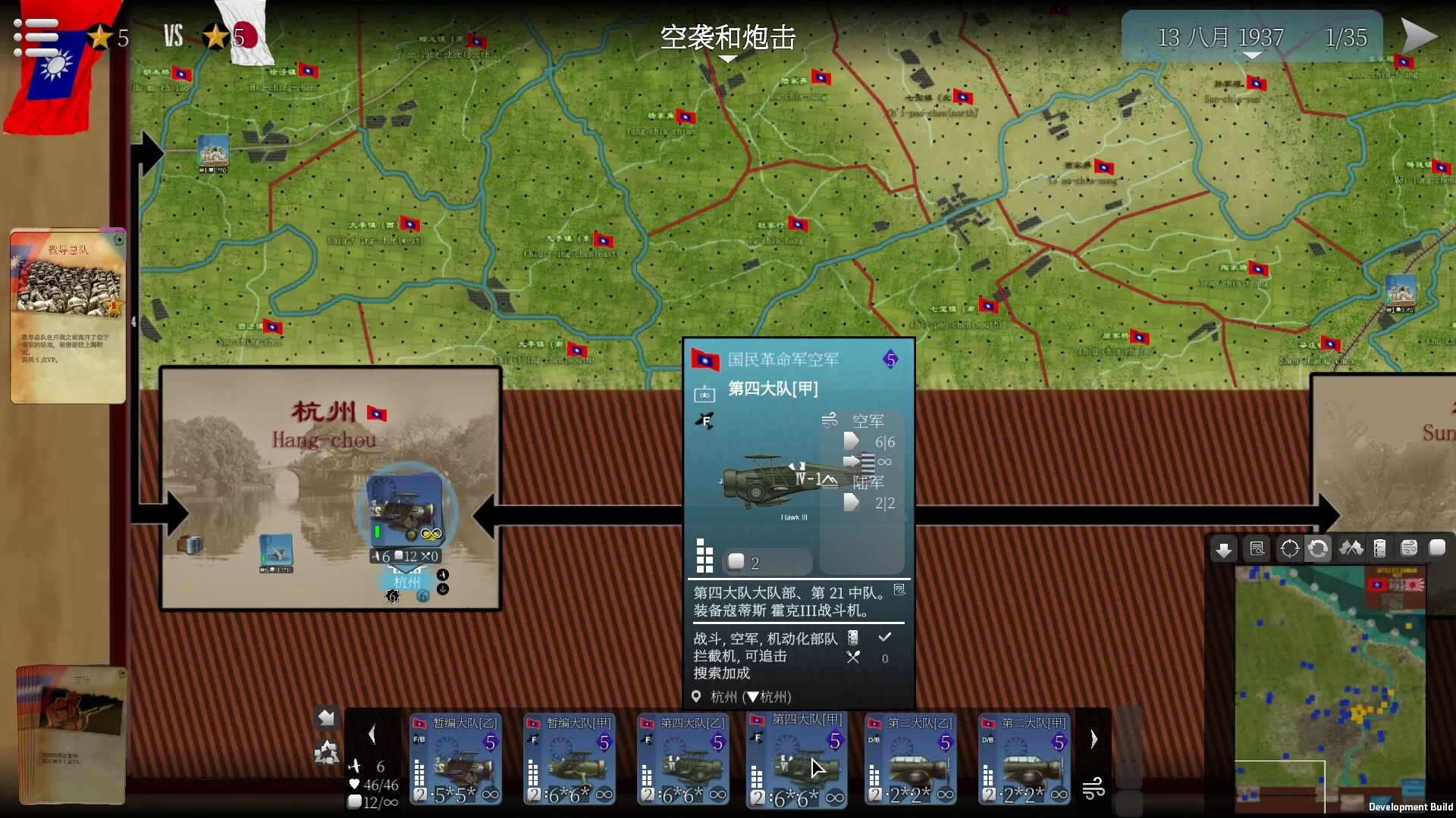 SGS淞沪会战/SGS Battle For: Shanghai