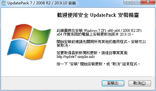 UpdatePack7R2 25.6.10离线安装包-互为学习资料库