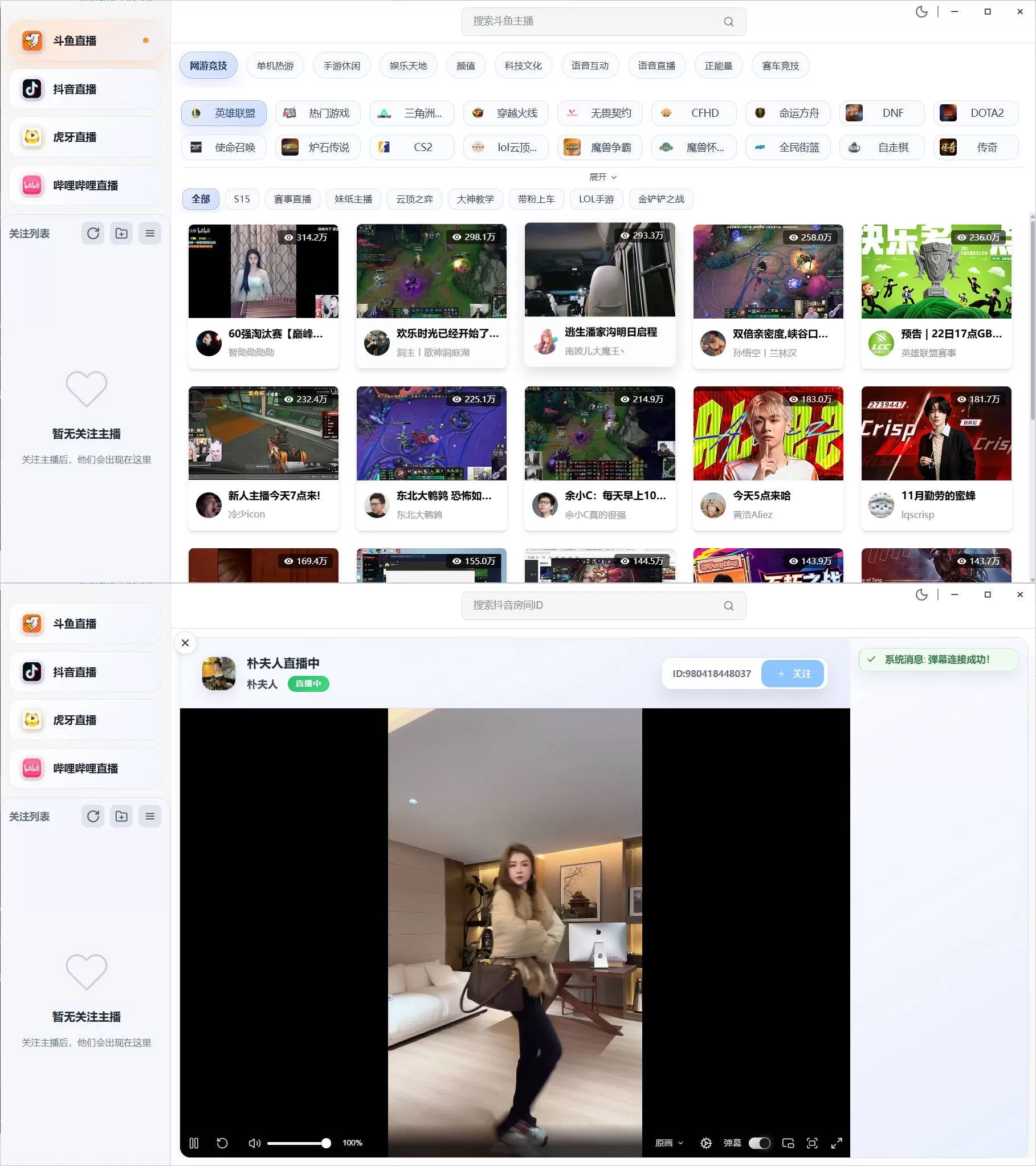 DTV多平台桌面直播客户端 v2.3.8-互为学习资料库