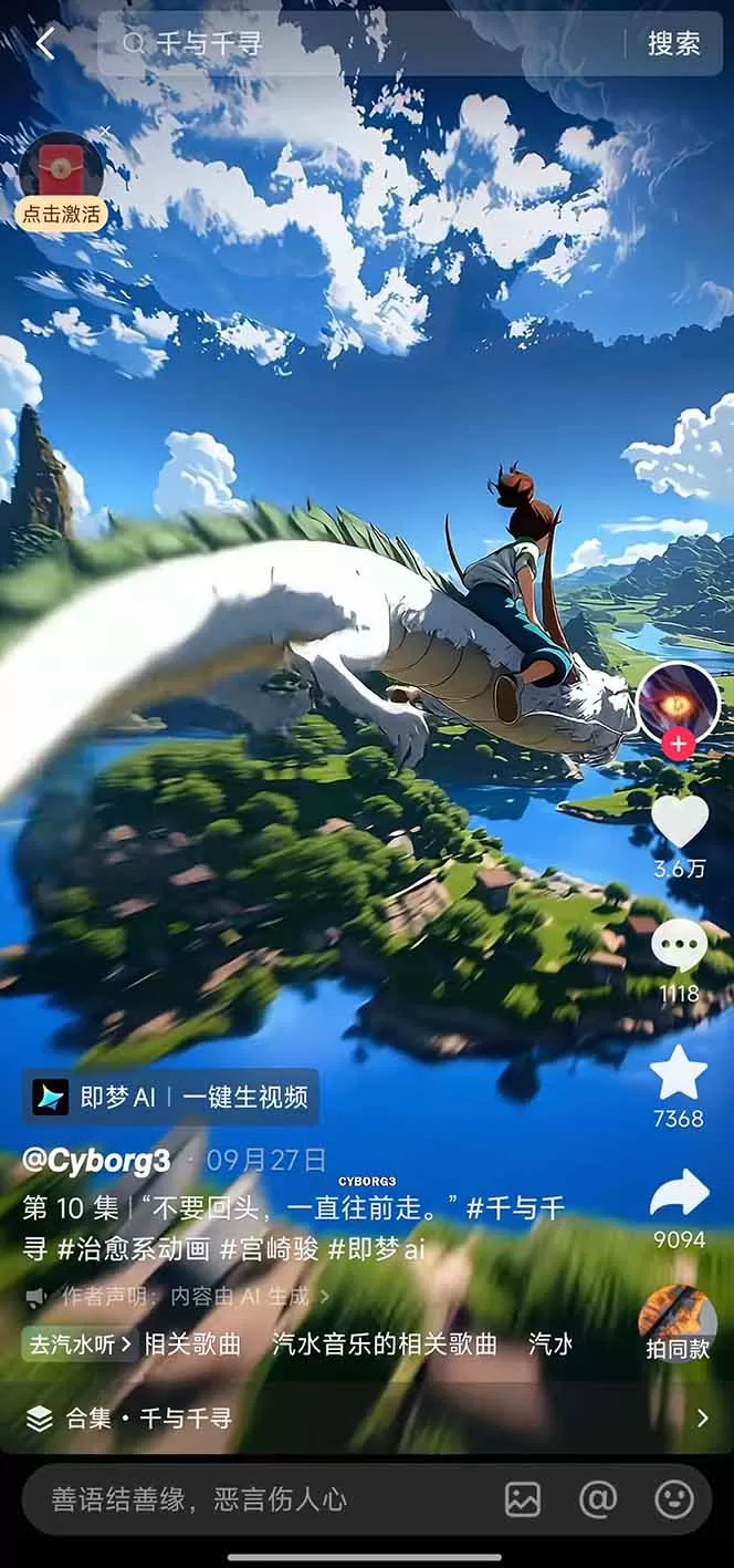 视频漫画新风口！AI 助你轻松原创，涨粉赚钱两不误！-互为学习资料库