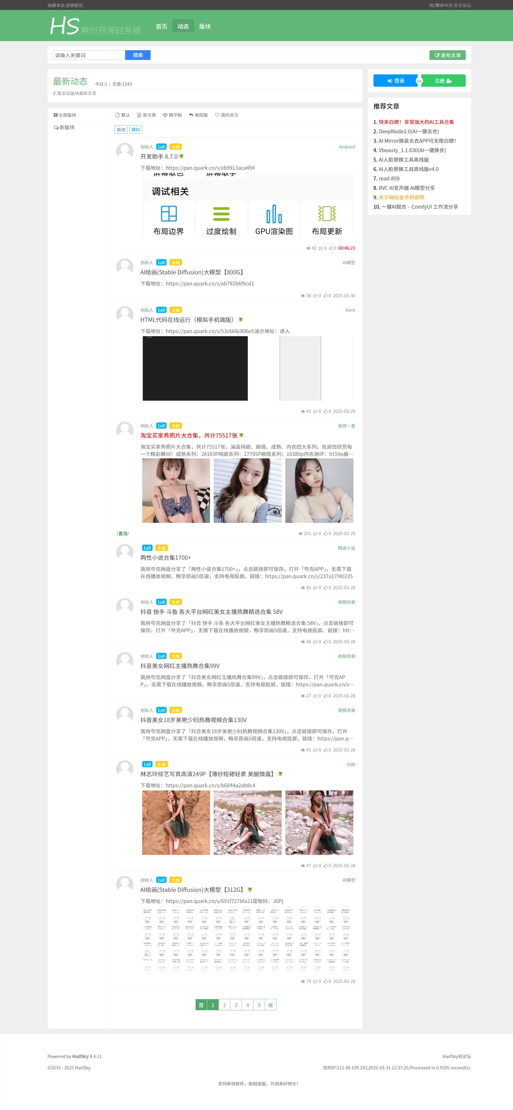 某资源网1500+数据，安装即可运营！ 第1张