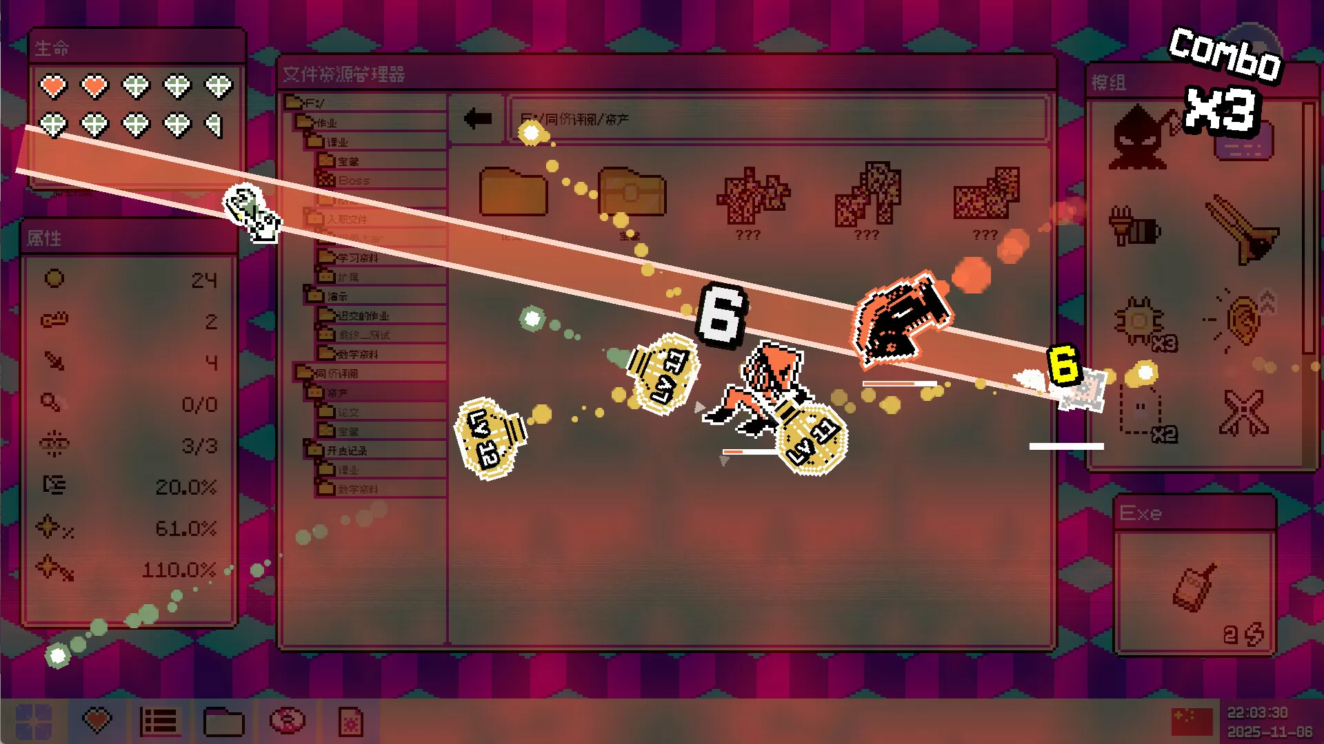 病毒识别：拯救系统/Identifile: Desktop Dungeon-互为学习资料库