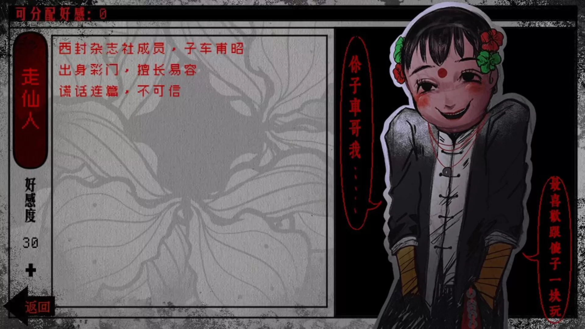 頭七/头七怪谈/TOUQI-互为学习资料库