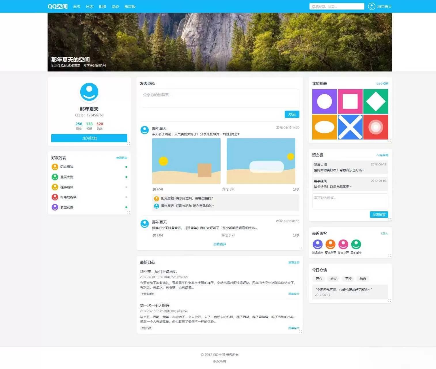 基于Tailwind CSS构建的QQ空间6.0版-互为学习资料库