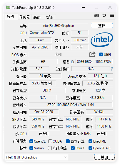 显卡检测GPU-Z v2.67中文汉化版-互为学习资料库