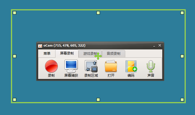 OhSoft oCam录屏工具v550.0单文件版-互为学习资料库