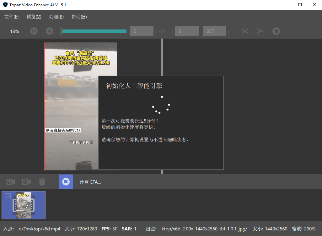 Topaz Video AI视频修复v1.0.4 高级版-互为学习资料库