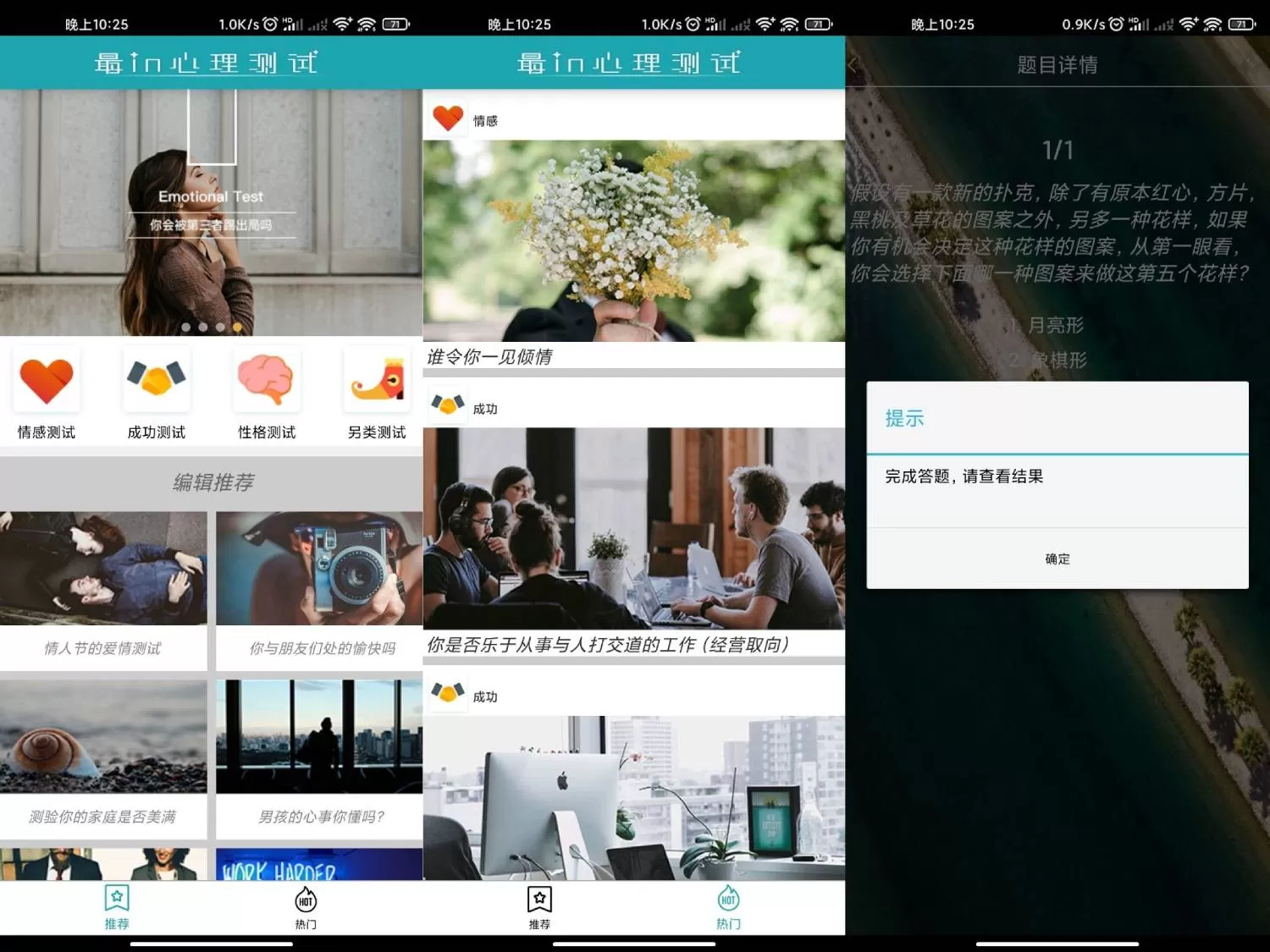 最in心理测试v1.0更加了解自己-互为学习资料库