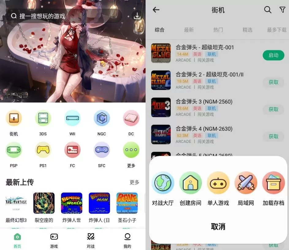 小马模拟器v2.2.9 手机街机游戏-互为学习资料库
