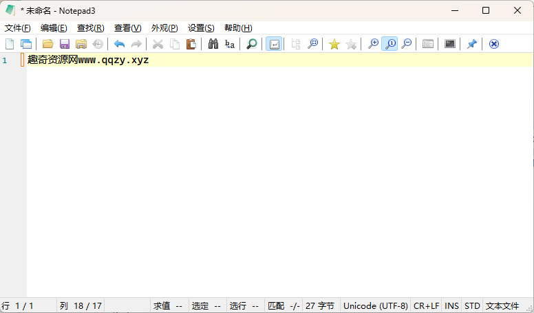 Notepad3 v6.25.822.1绿色版-互为学习资料库