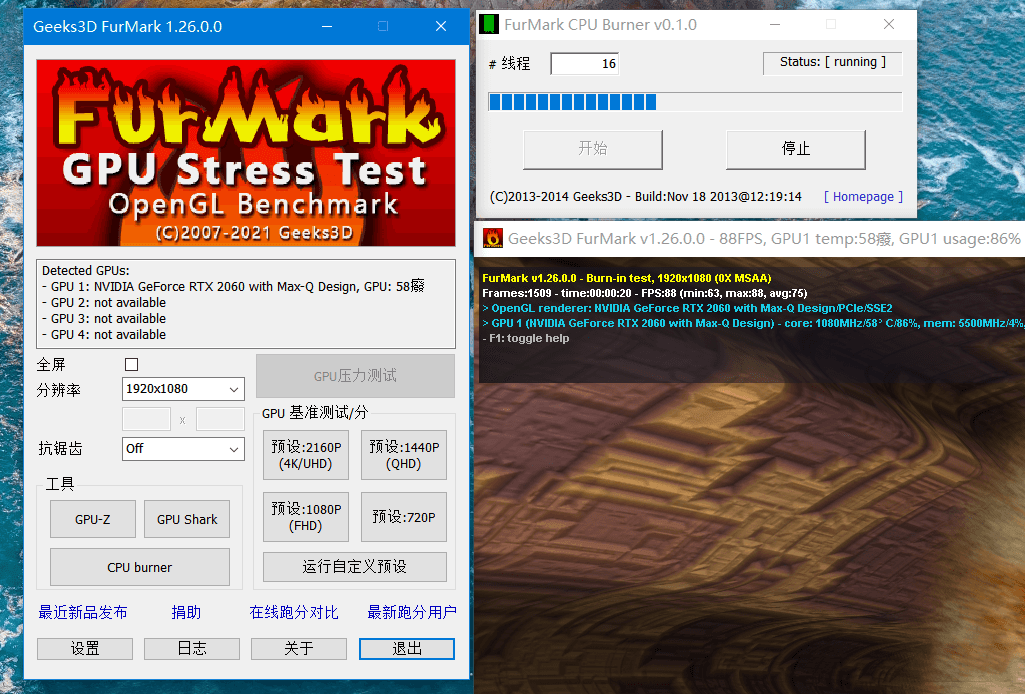 FurMark v1.38.1绿色单文件版-互为学习资料库