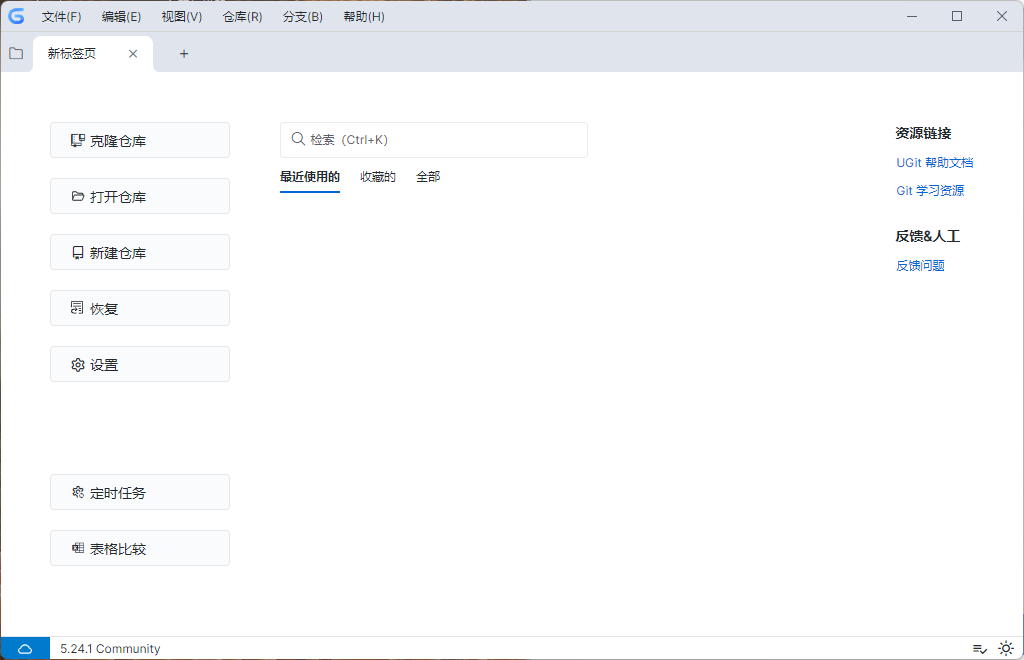 UGit v5.33.0绿色版-互为学习资料库