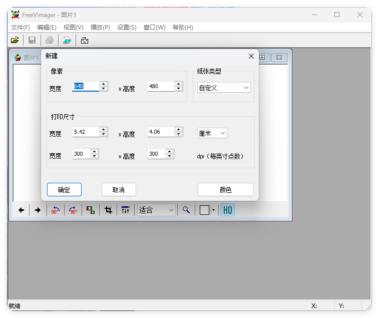 FreeVimager图像查看编辑器v9.9.26-互为学习资料库
