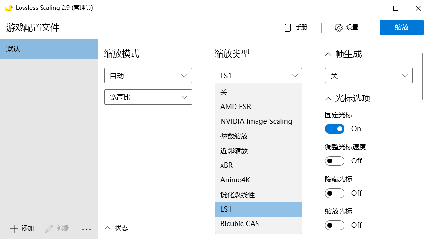 Lossless Scaling v3.1.02绿色版-互为学习资料库