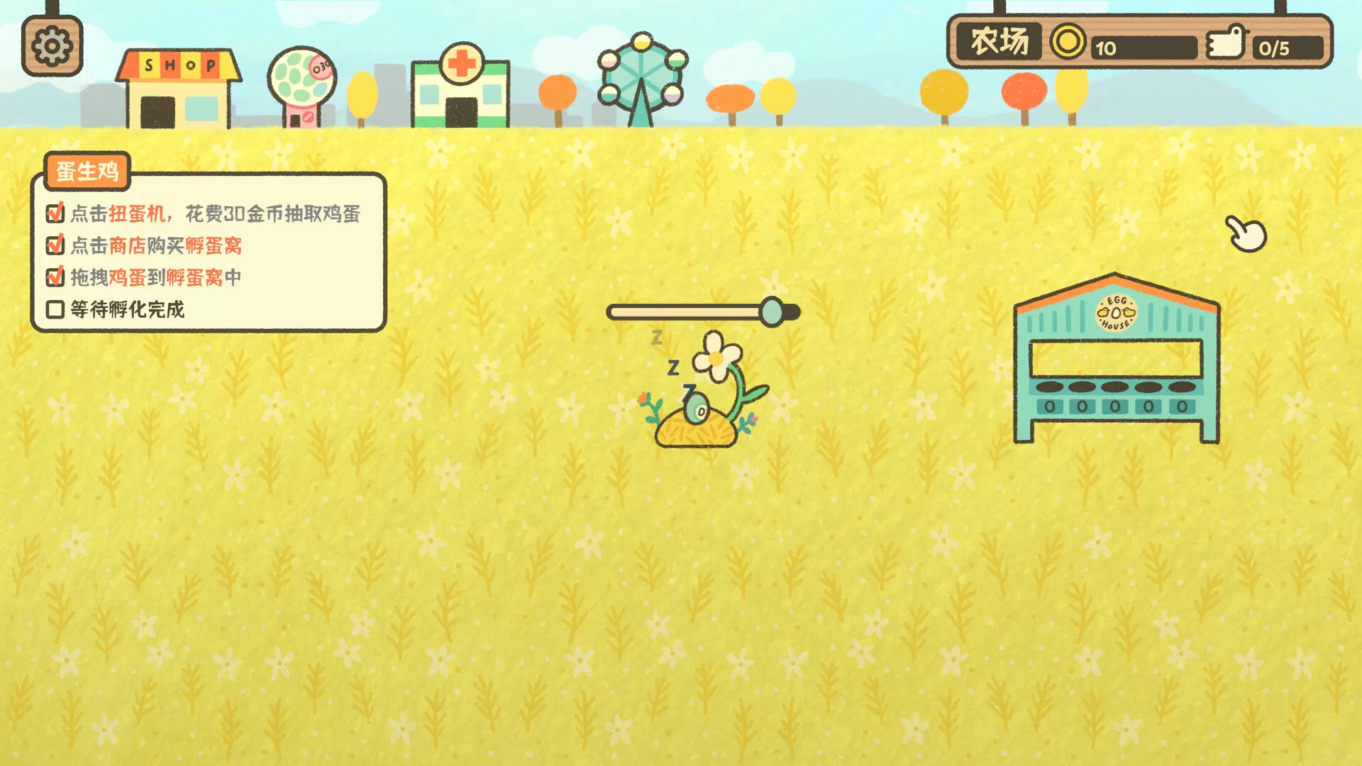 鸡生蛋蛋生鸡/Egg Chicken Farm