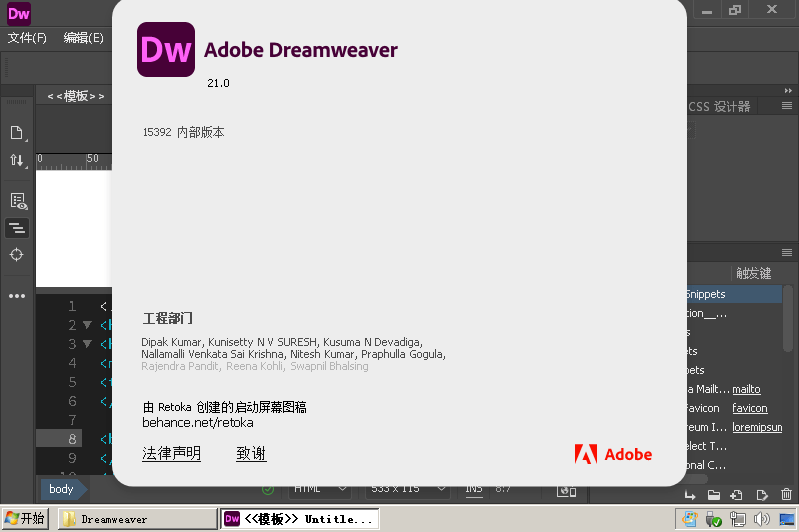 Adobe Dreamweaver 2021 v21.6.0